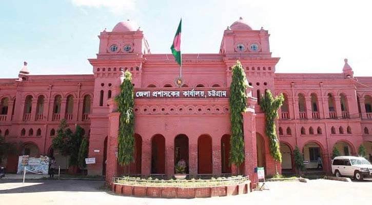 চট্টগ্রামের জেলা প্রশাসক 1