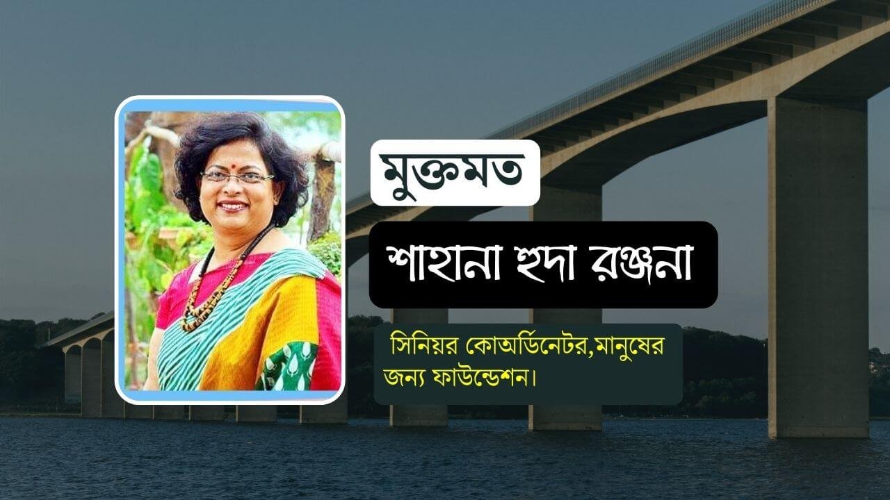 শাহানা হুদা রঞ্জনা 1