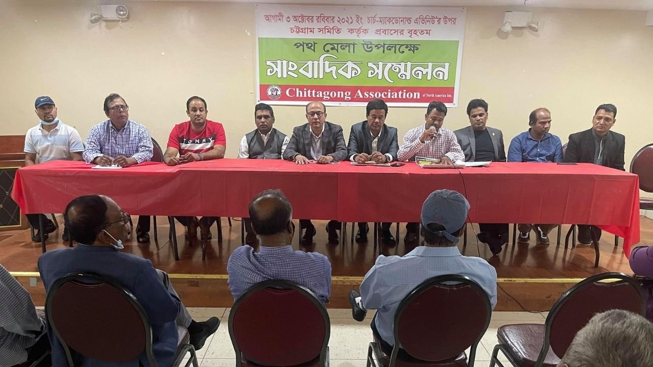 ব্রুকলিনে চট্টগ্রাম সমিতি নর্থ আমেরিকার পথ মেলা রোববার 2