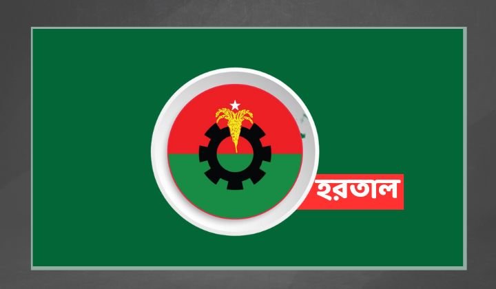 হরতাল