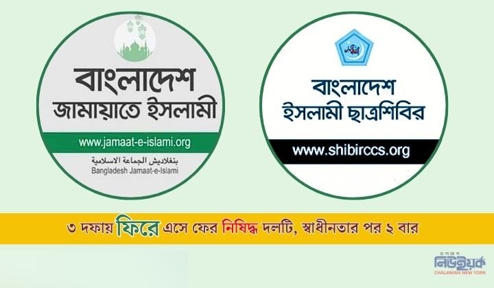জামায়াত